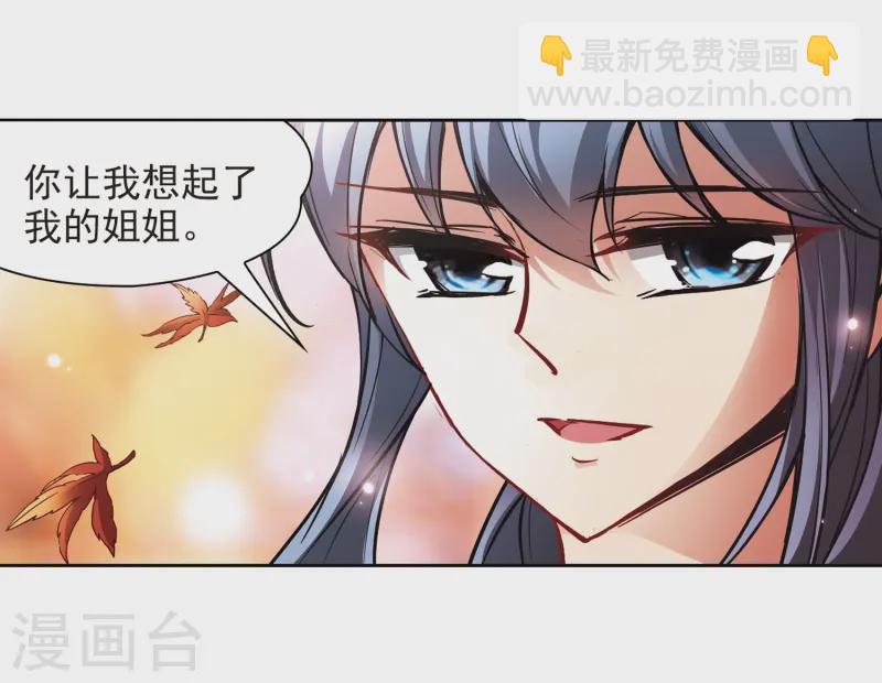 🍚寻找前世之旅 第46话 红白合战3 第8页