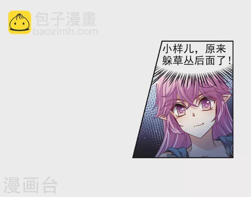 🍚寻找前世之旅 第451话 寻找多罗3 第13页