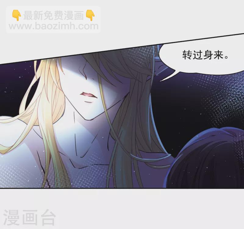 🍚寻找前世之旅 第451话 寻找多罗3 第22页