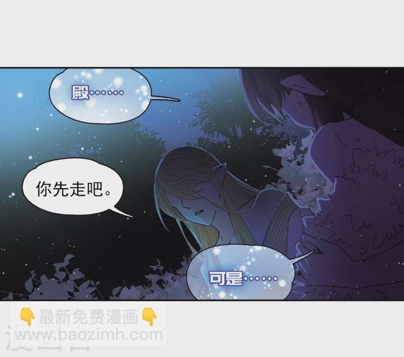 🍚寻找前世之旅 第451话 寻找多罗3 第23页