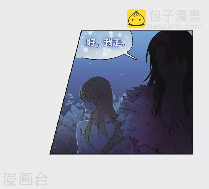 🍚寻找前世之旅 第451话 寻找多罗3 第25页