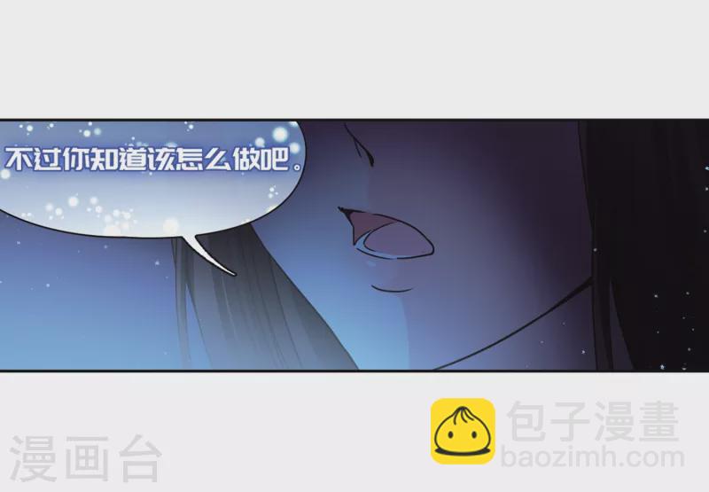 🍚寻找前世之旅 第451话 寻找多罗3 第26页