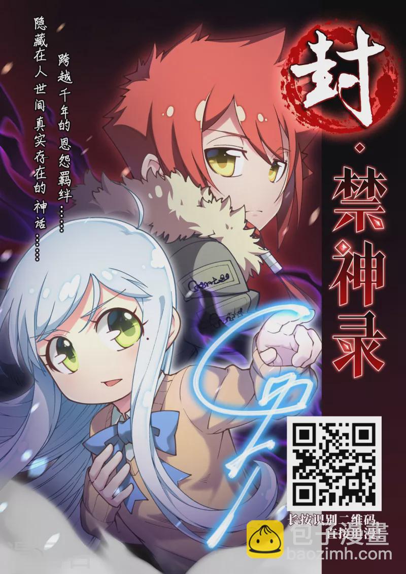 🍚寻找前世之旅 第451话 寻找多罗3 第28页