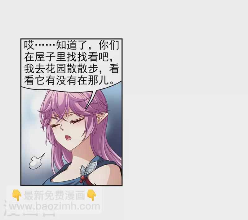 🍚寻找前世之旅 第451话 寻找多罗3 第8页