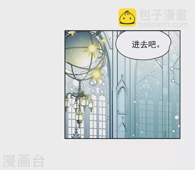 🍚寻找前世之旅 第453话 沙卡殿下2 第19页