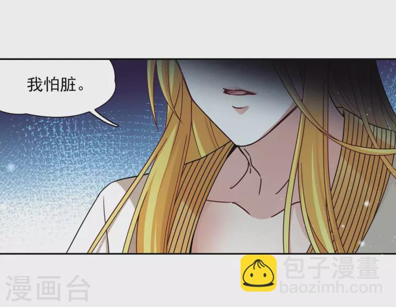 🍚寻找前世之旅 第453话 沙卡殿下2 第2页