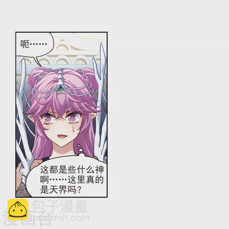 🍚寻找前世之旅 第455话 送给阿斯克的吻1 第14页