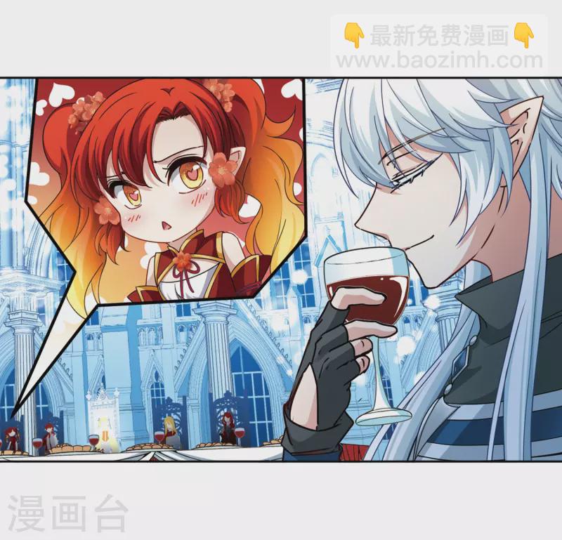 🍚寻找前世之旅 第455话 送给阿斯克的吻1 第24页