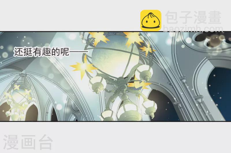 🍚寻找前世之旅 第455话 送给阿斯克的吻1 第26页