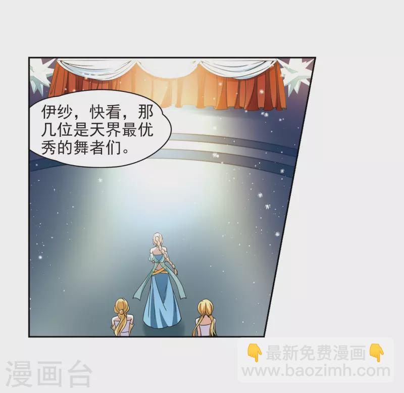 🍚寻找前世之旅 第455话 送给阿斯克的吻1 第27页