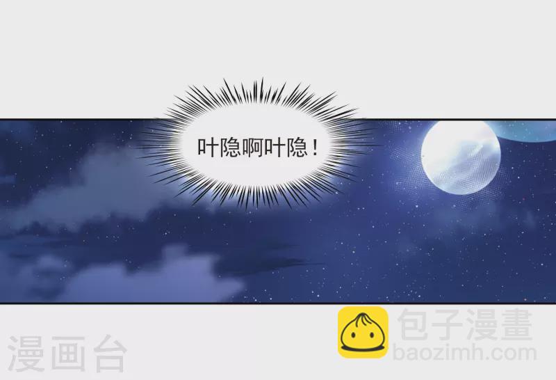 🍚寻找前世之旅 第455话 送给阿斯克的吻1 第3页