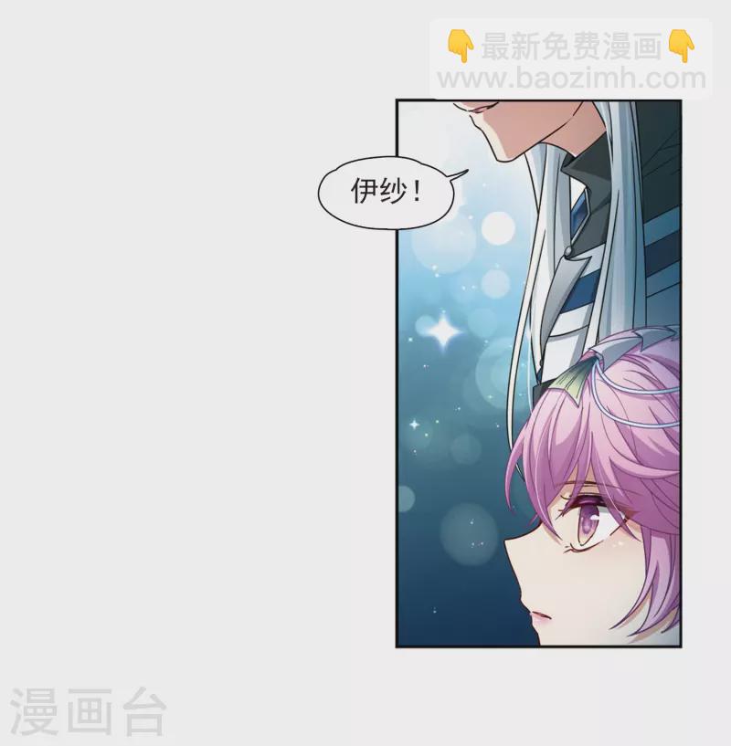 🍚寻找前世之旅 第455话 送给阿斯克的吻1 第5页