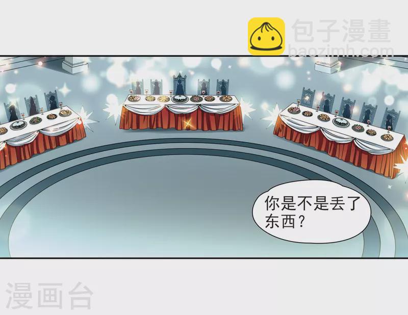 🍚寻找前世之旅 第455话 送给阿斯克的吻1 第7页