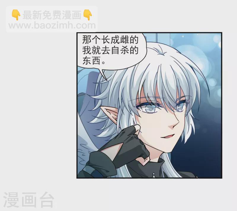 🍚寻找前世之旅 第455话 送给阿斯克的吻1 第9页