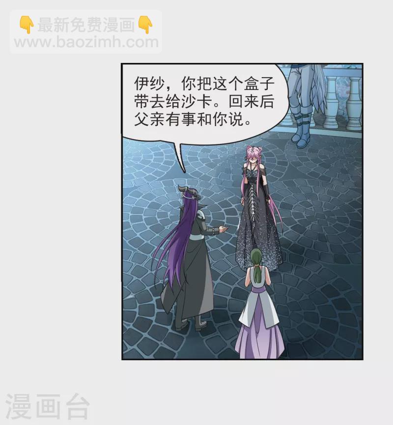 🍚寻找前世之旅 第457话 送给阿斯克的吻3 第15页