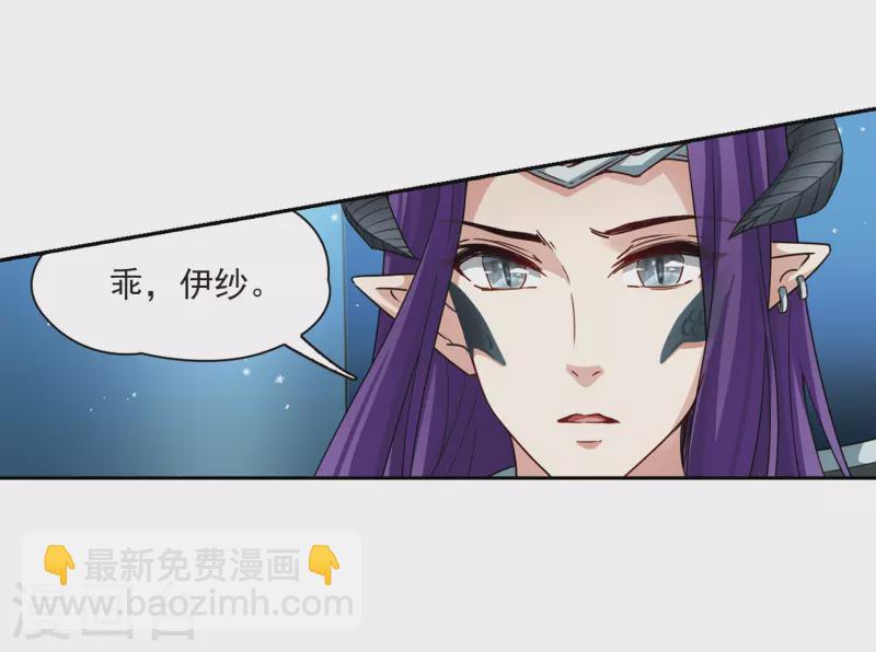 🍚寻找前世之旅 第457话 送给阿斯克的吻3 第18页