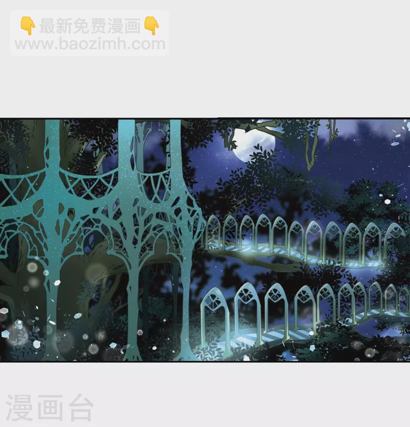 🍚寻找前世之旅 第457话 送给阿斯克的吻3 第23页