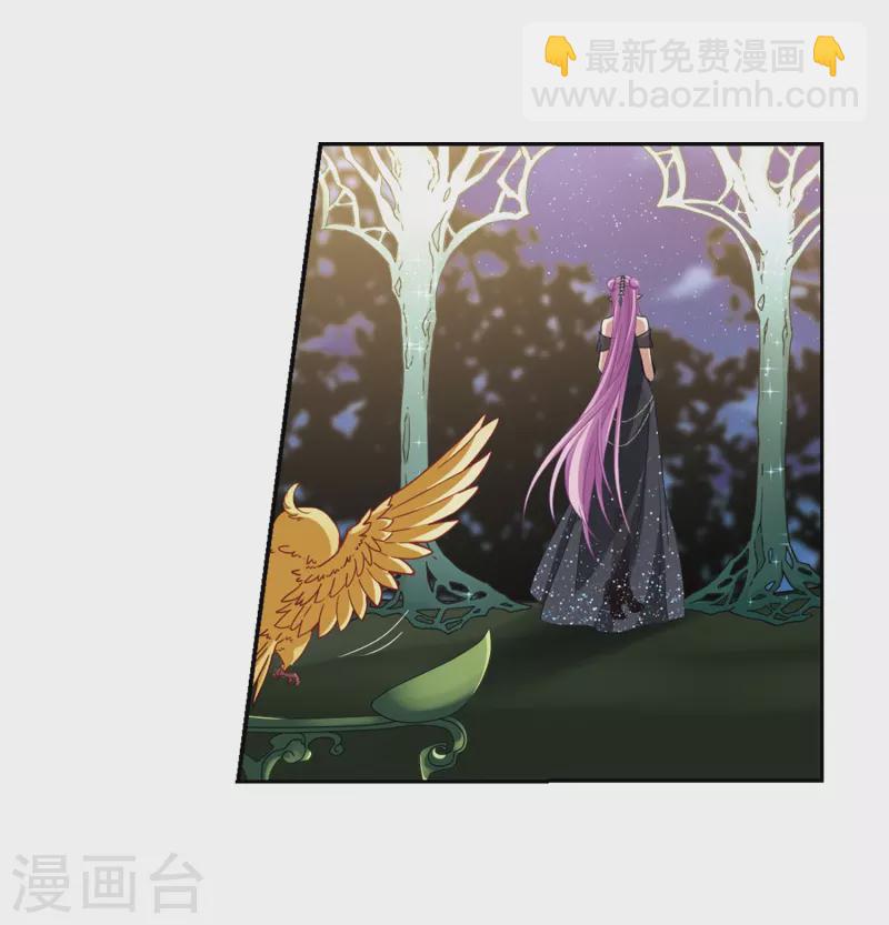 🍚寻找前世之旅 第457话 送给阿斯克的吻3 第25页