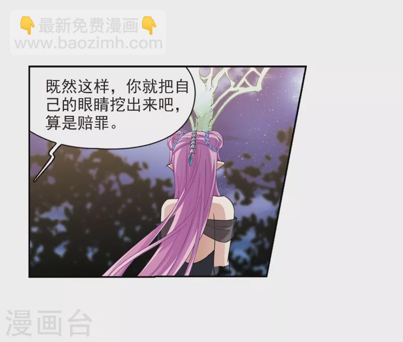 🍚寻找前世之旅 第457话 送给阿斯克的吻3 第28页