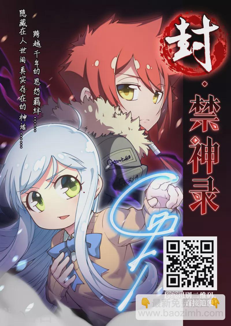 🍚寻找前世之旅 第457话 送给阿斯克的吻3 第31页