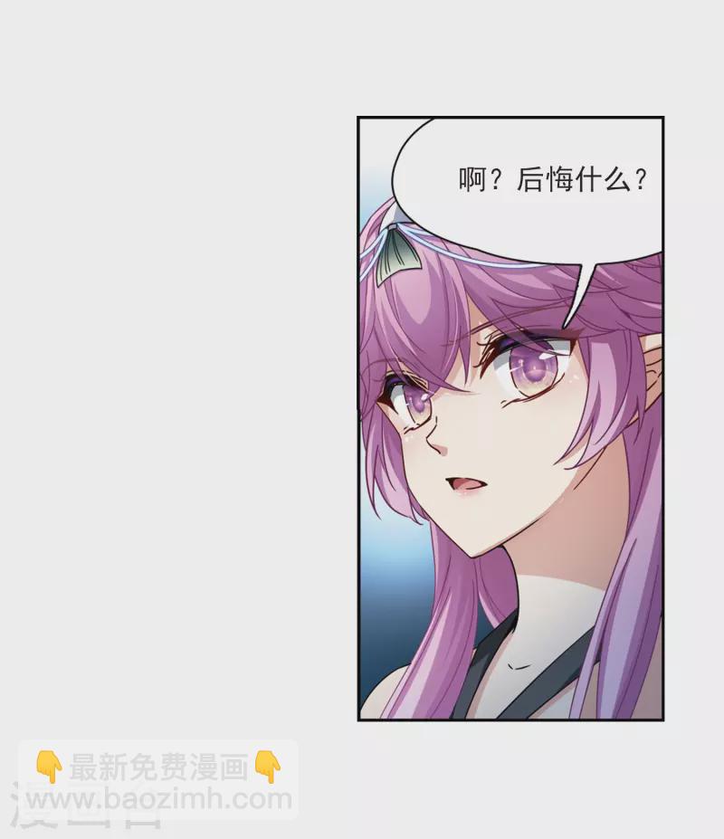 🍚寻找前世之旅 第457话 送给阿斯克的吻3 第9页