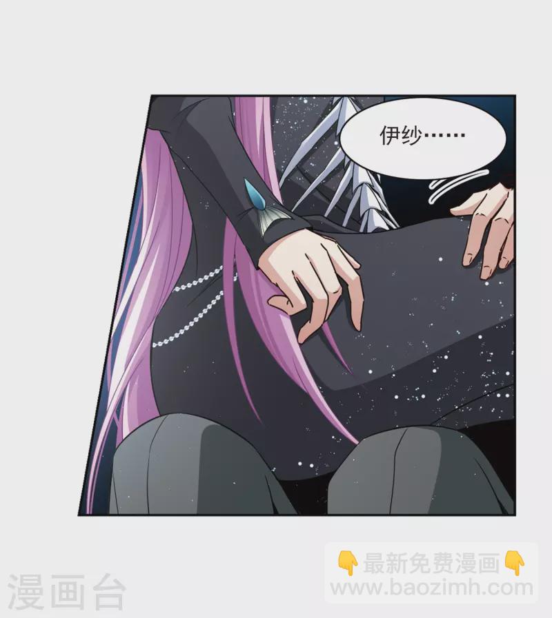 🍚寻找前世之旅 第459话 冥王的举动2 第11页