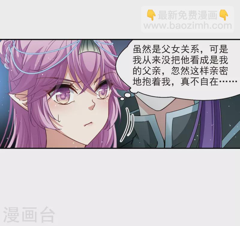 🍚寻找前世之旅 第459话 冥王的举动2 第13页