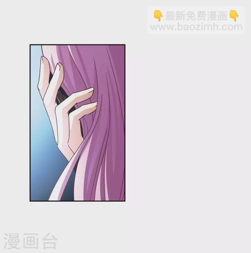 🍚寻找前世之旅 第459话 冥王的举动2 第24页