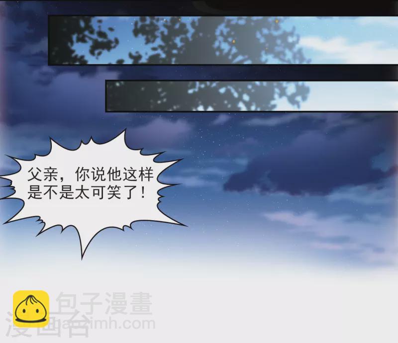 🍚寻找前世之旅 第459话 冥王的举动2 第8页