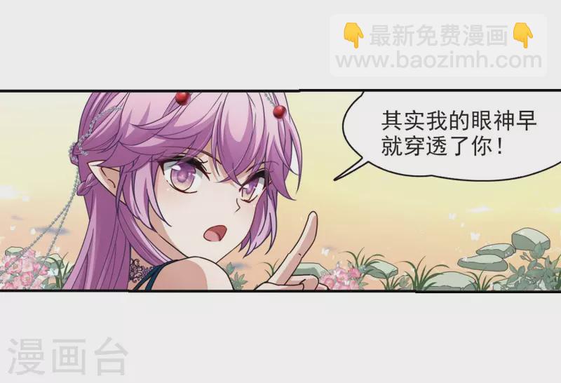 🍚寻找前世之旅 第461话 染白的头发1 第14页