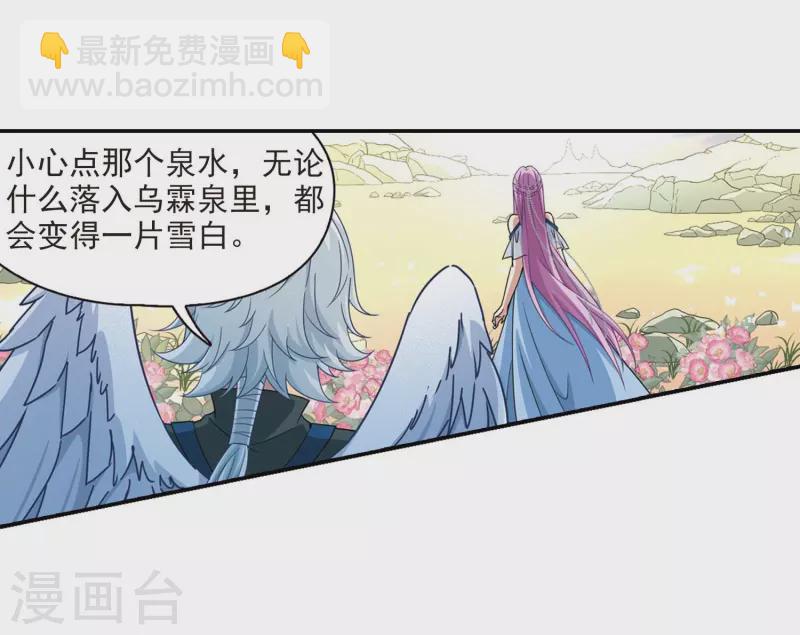 🍚寻找前世之旅 第461话 染白的头发1 第16页