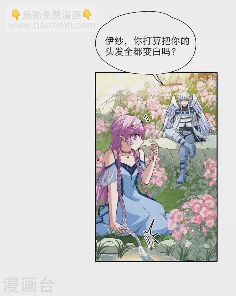 🍚寻找前世之旅 第461话 染白的头发1 第22页