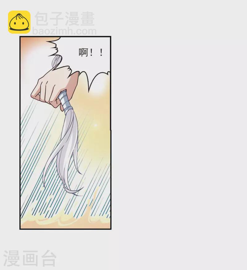 🍚寻找前世之旅 第461话 染白的头发1 第23页