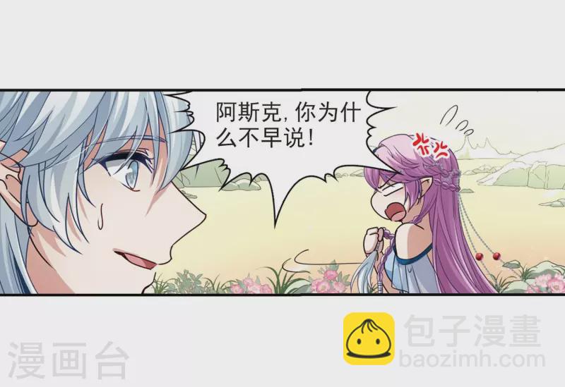 🍚寻找前世之旅 第461话 染白的头发1 第25页
