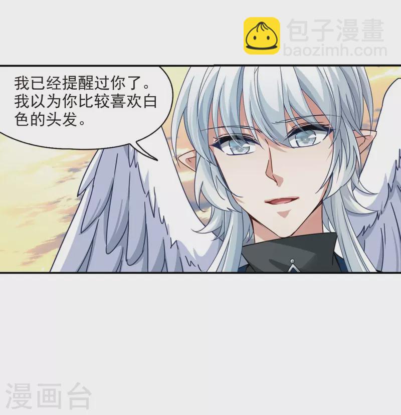 🍚寻找前世之旅 第461话 染白的头发1 第26页