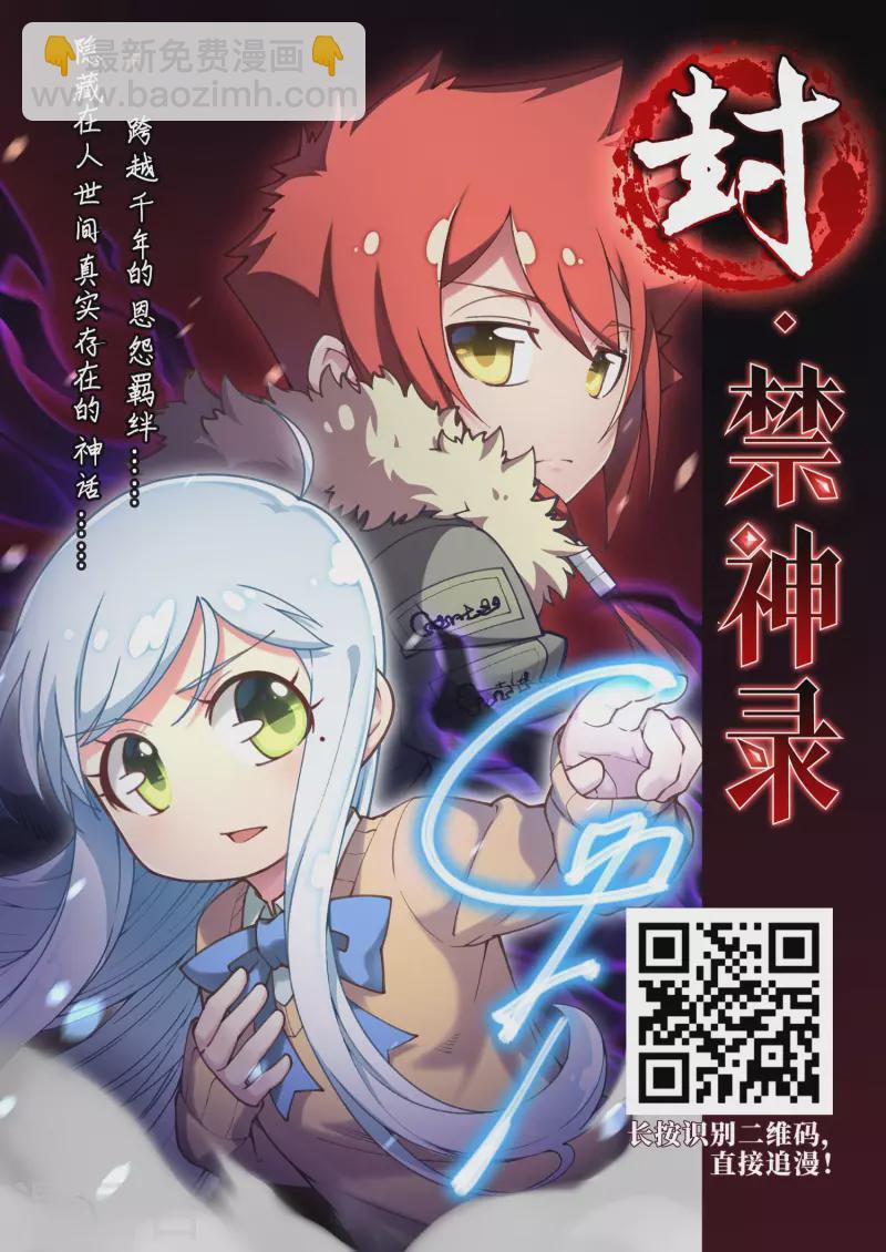 🍚寻找前世之旅 第461话 染白的头发1 第27页