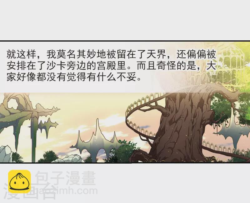 🍚寻找前世之旅 第461话 染白的头发1 第3页