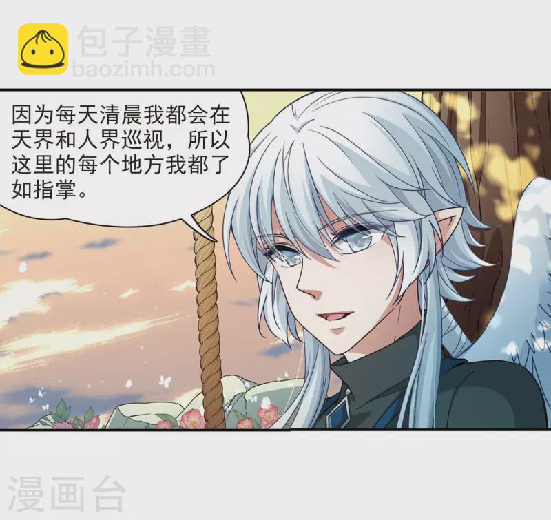 🍚寻找前世之旅 第461话 染白的头发1 第8页