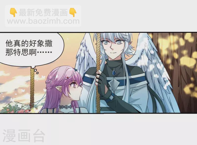 🍚寻找前世之旅 第461话 染白的头发1 第9页