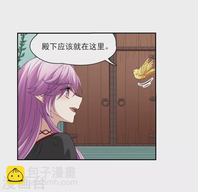 🍚寻找前世之旅 第465话 安提的求助2 第22页