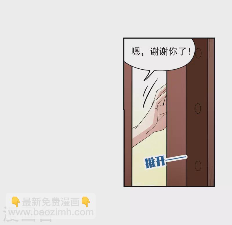 🍚寻找前世之旅 第465话 安提的求助2 第23页