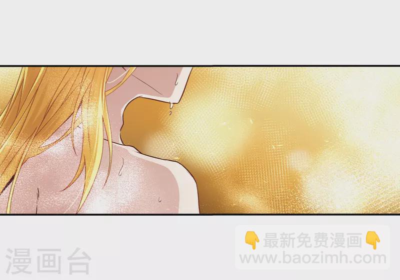 🍚寻找前世之旅 第465话 安提的求助2 第25页