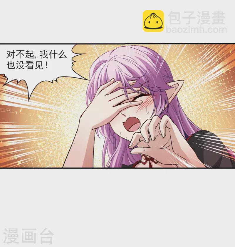 🍚寻找前世之旅 第465话 安提的求助2 第28页