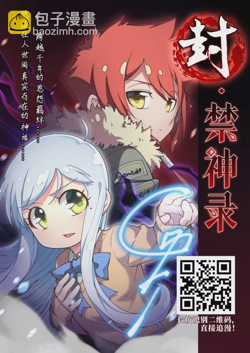 🍚寻找前世之旅 第465话 安提的求助2 第29页