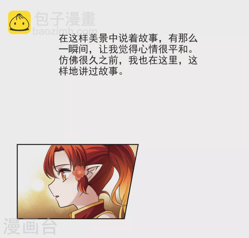 🍚寻找前世之旅 第469话 和解3 第11页