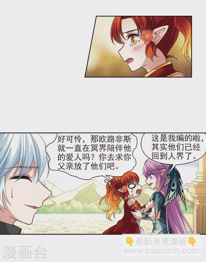 🍚寻找前世之旅 第469话 和解3 第12页