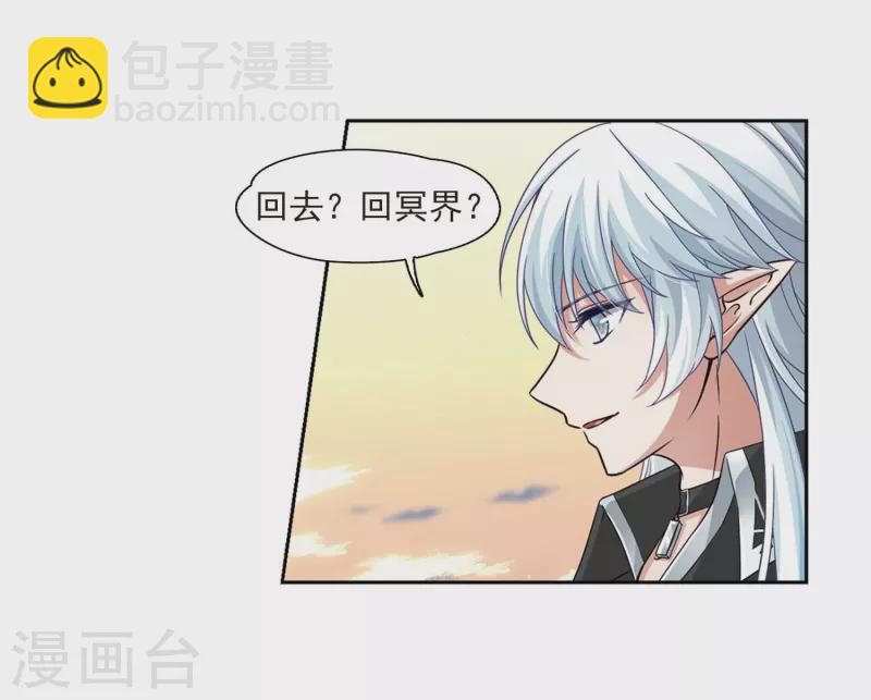 🍚寻找前世之旅 第469话 和解3 第17页