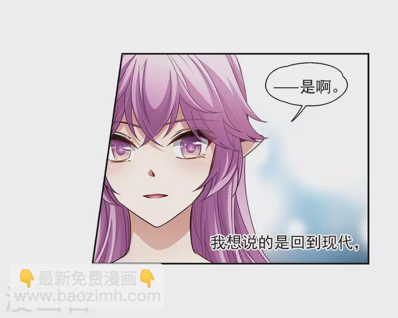 🍚寻找前世之旅 第469话 和解3 第18页