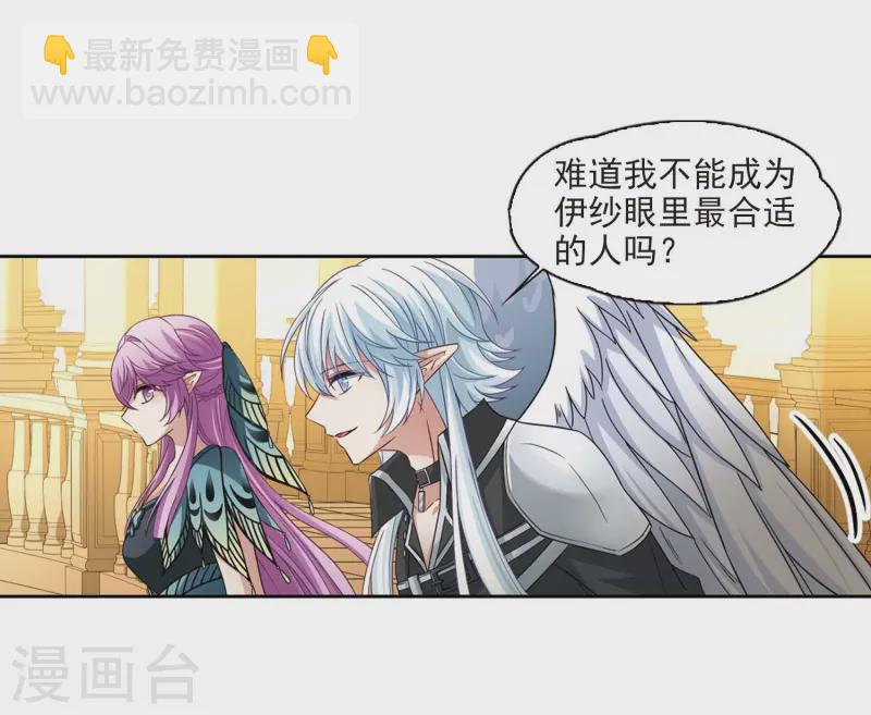 🍚寻找前世之旅 第469话 和解3 第20页