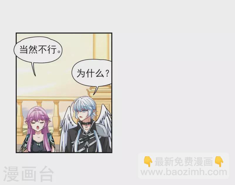 🍚寻找前世之旅 第469话 和解3 第21页